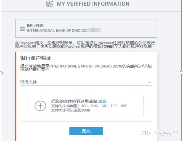 ebay绑定派安盈后还要绑卡吗？派安盈绑定国内银行卡提现详细流程