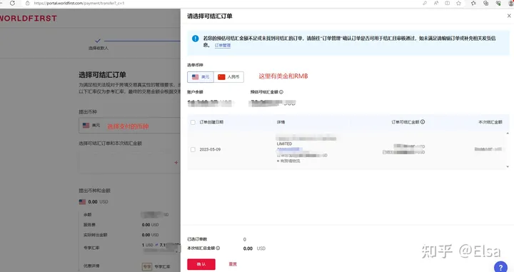 万里汇怎么提现？2023年万里汇提现最新教程