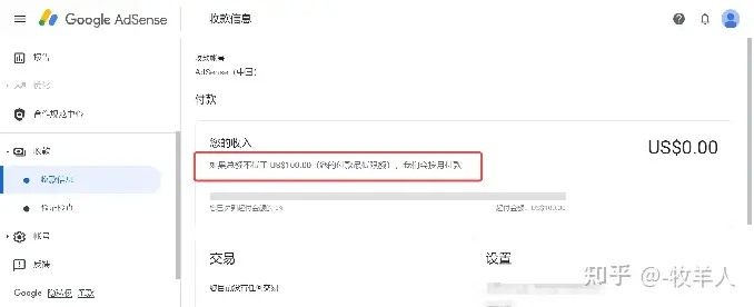 adsense怎么用CoralGlobal跨境收款？珊瑚跨境绑定adsense收款流程
