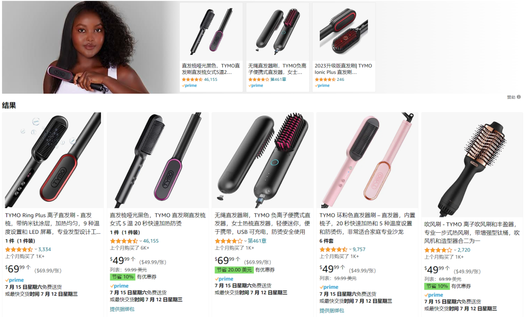 登顶亚马逊类目Top1，个护大卖如何成功出海？