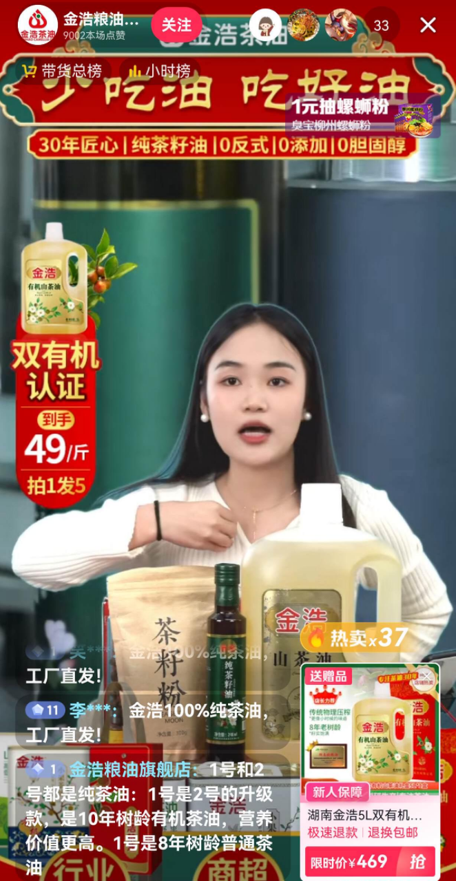 借外力修内功，食品生鲜产业带商家交出金秋答卷