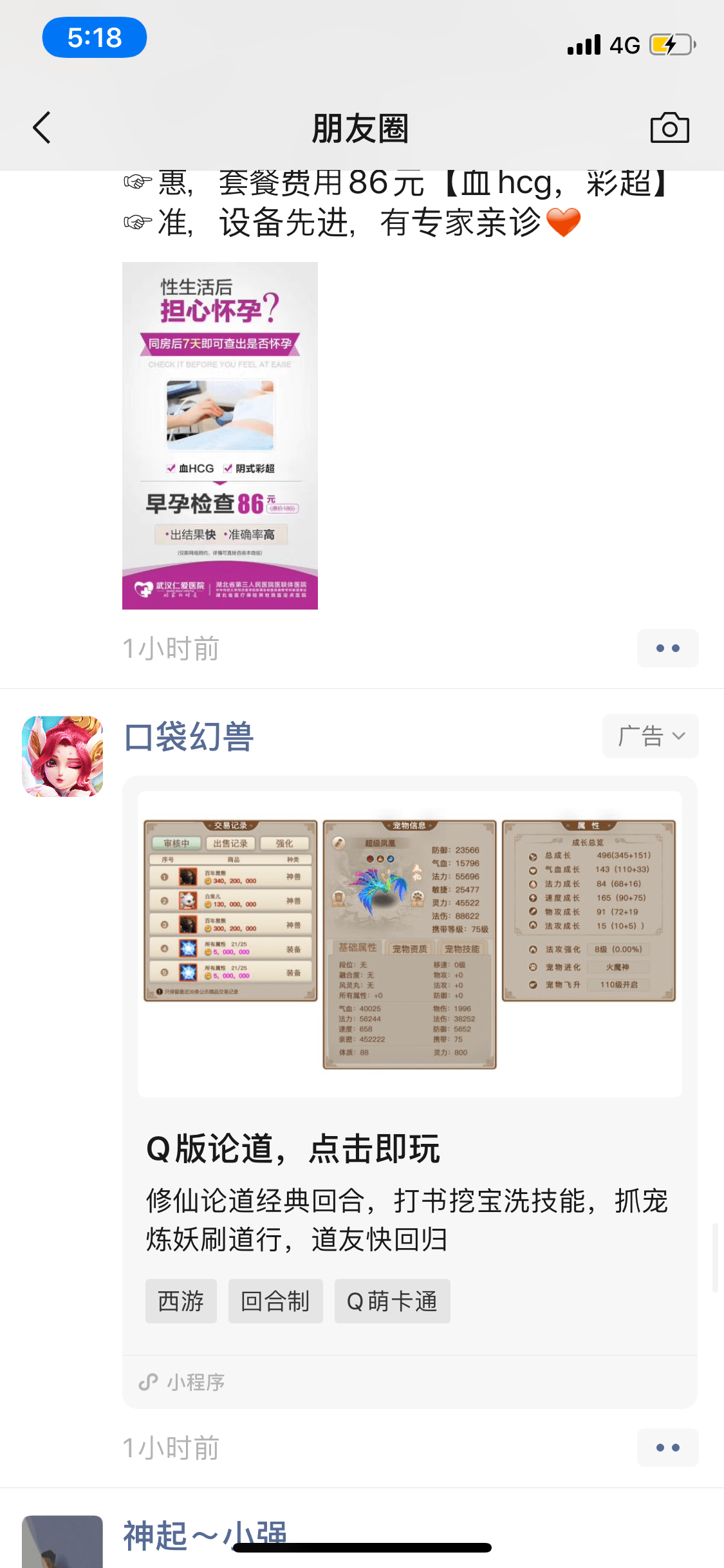 广告投放方式有哪些？分享常见的媒体广告投放形式