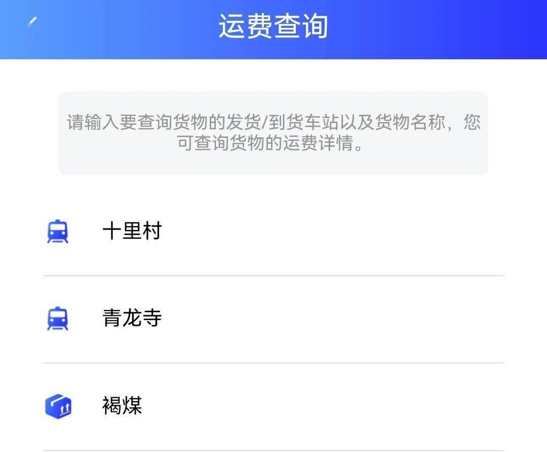 95306货运网上营业厅注册（95306货运网功能介绍）