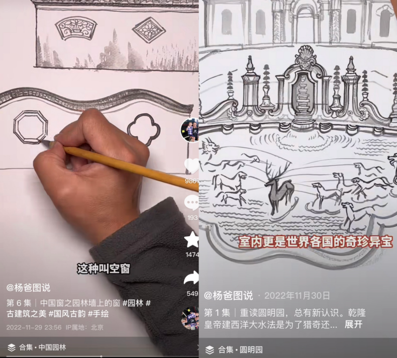 从颐和园辞职，他在抖音上给古建筑们做导游