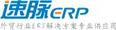 什么是跨境电商erp？盘点十大跨境电商erp