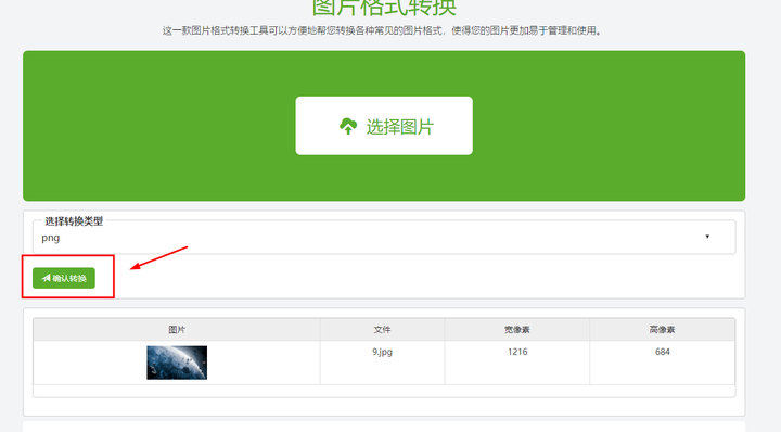 免费图片编辑器软件有哪些？免费的图片编辑工具推荐