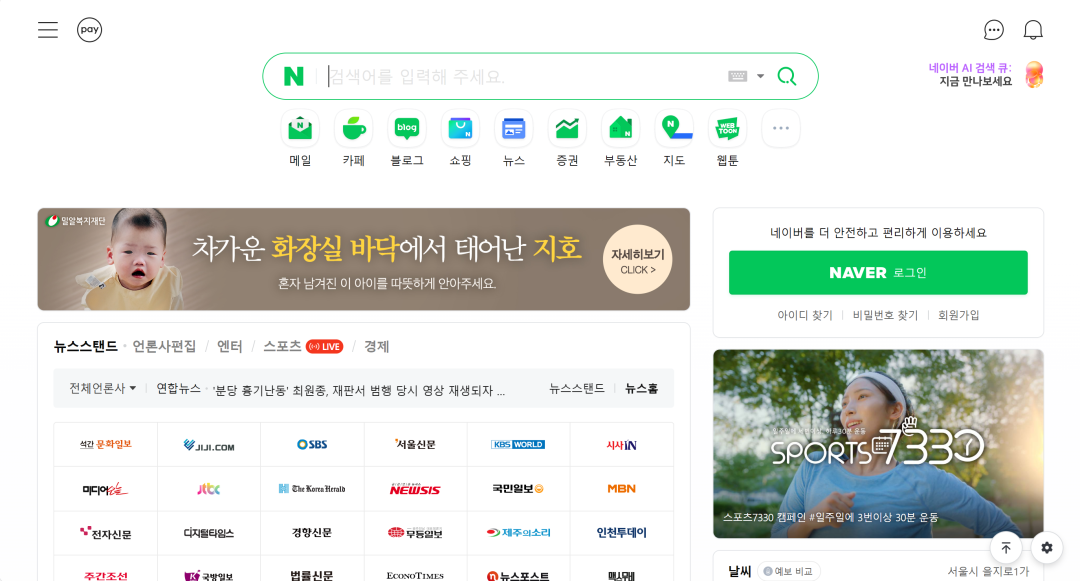 在谷歌、Meta、亚马逊看不到的世界，成为互联网巨头