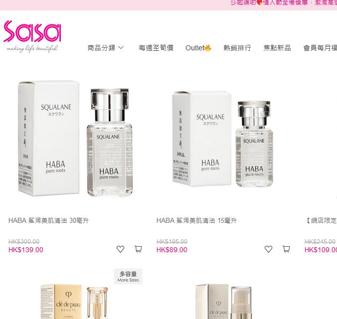 香港莎莎化妆品是正品吗？香港莎莎为什么比专柜便宜？