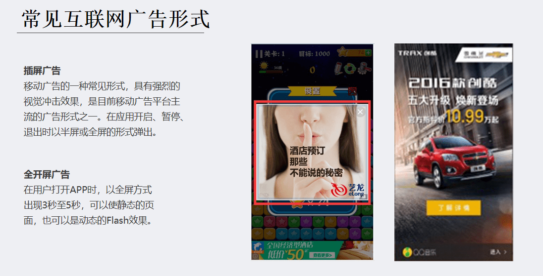 广告投放方式有哪些？分享常见的媒体广告投放形式