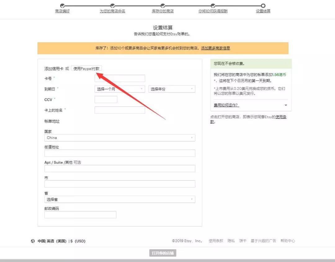Etsy平台怎么站外引流？附实现站外引流的方法