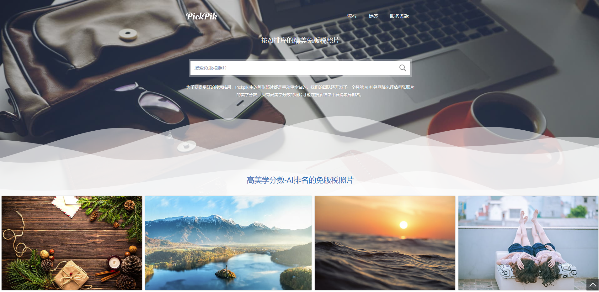 免费商用图片的网站有哪些？9个免费商用的图片素材网站推荐