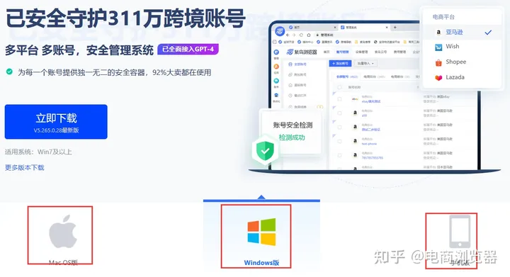 紫鸟浏览器怎么样？怎样使用？