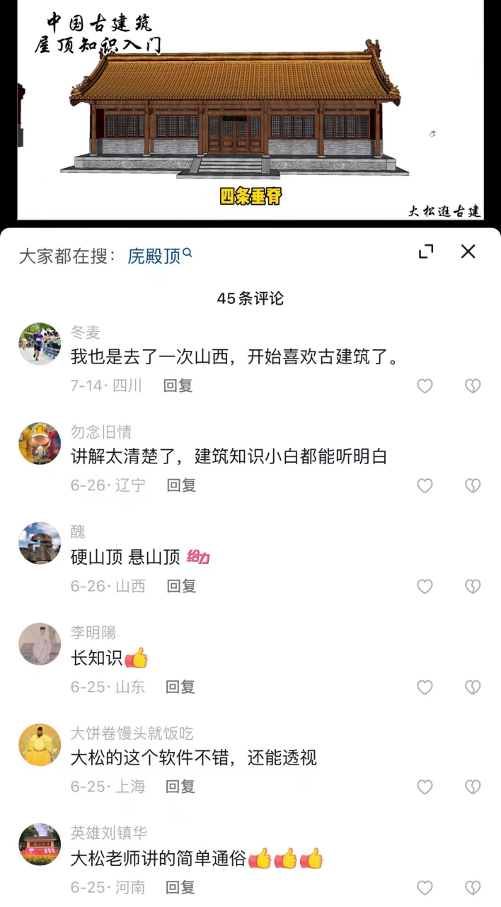 从颐和园辞职，他在抖音上给古建筑们做导游