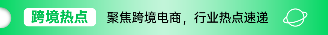 禁售汽配LED类目！超三成卖家开启低价大甩卖！