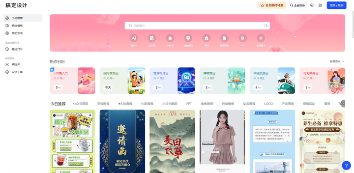 免费图片编辑器软件有哪些？免费的图片编辑工具推荐
