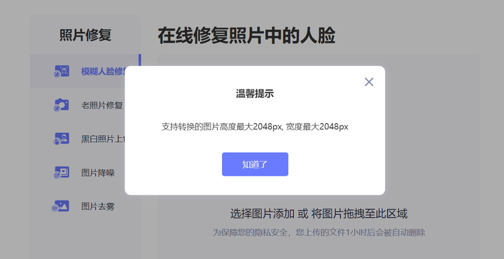 免费图片编辑器软件有哪些？免费的图片编辑工具推荐