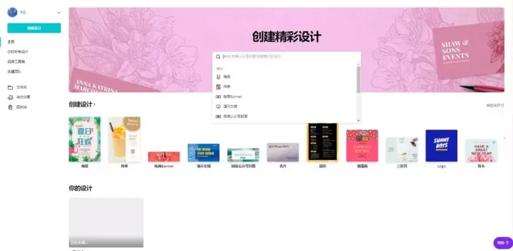 免费做logo设计的网站有哪些？九个免费设计网站推荐