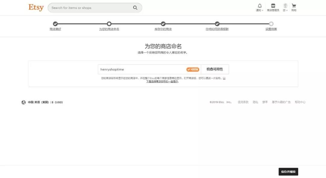 Etsy平台怎么站外引流？附实现站外引流的方法