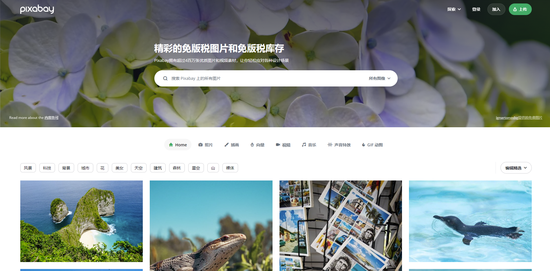 免费商用图片的网站有哪些？9个免费商用的图片素材网站推荐