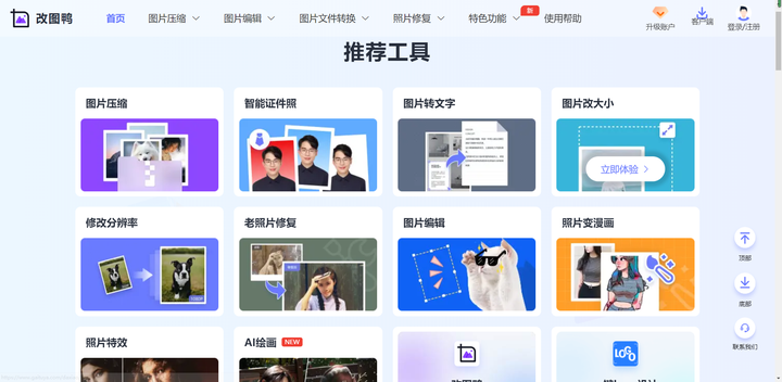 免费图片编辑器软件有哪些？免费的图片编辑工具推荐