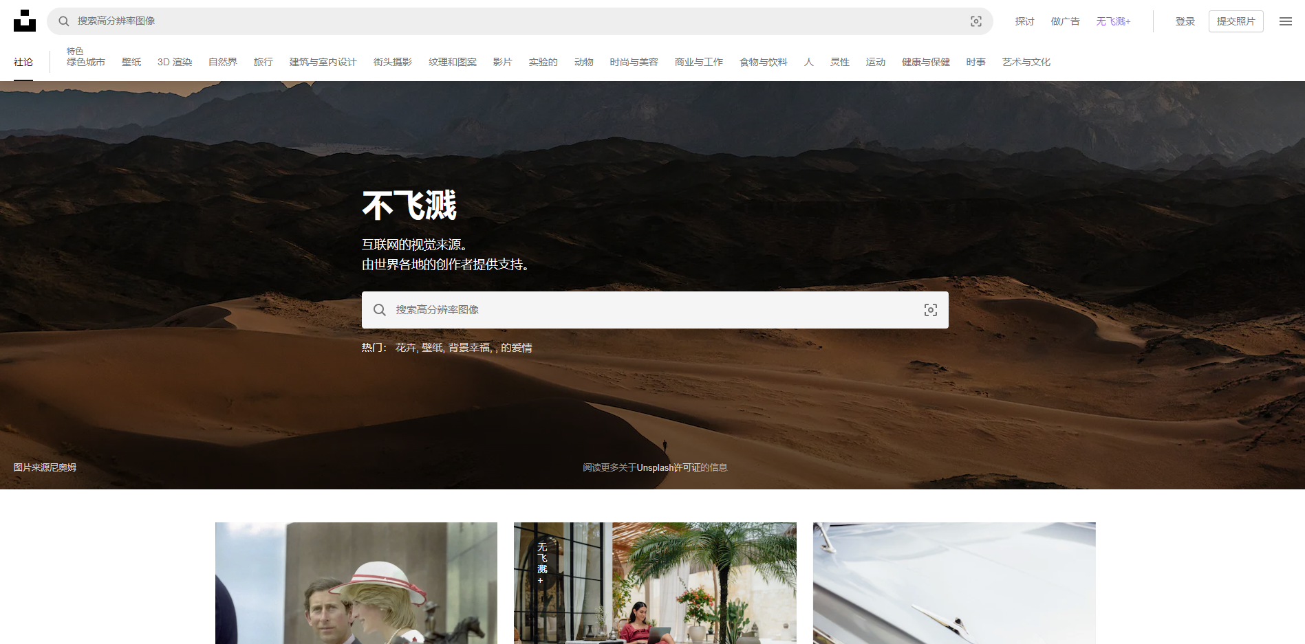 免费商用图片的网站有哪些？9个免费商用的图片素材网站推荐