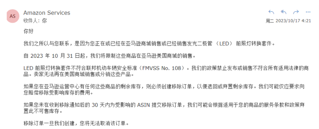 汽配类目大地震！亚马逊这一产品将被禁售