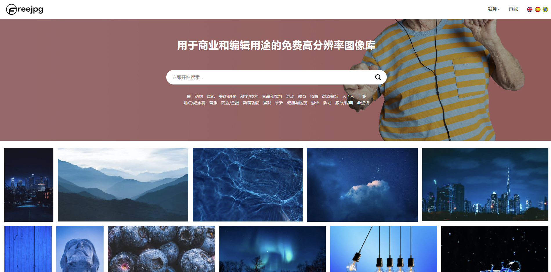 免费商用图片的网站有哪些？9个免费商用的图片素材网站推荐