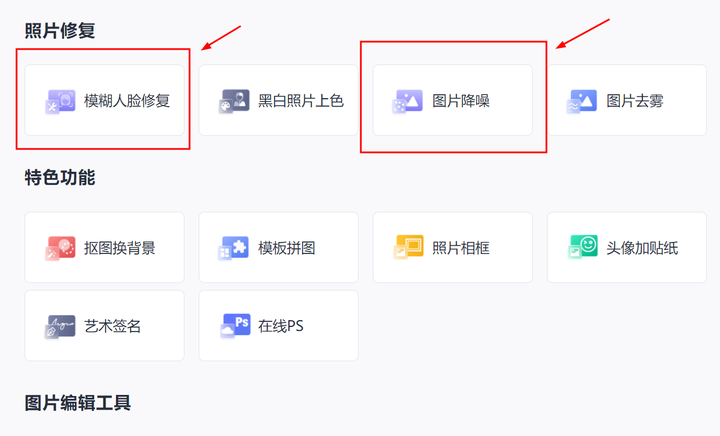 免费图片编辑器软件有哪些？免费的图片编辑工具推荐