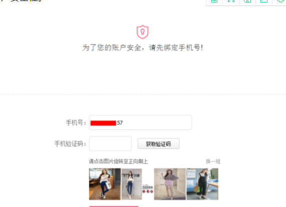 蘑菇街怎么入驻商家 蘑菇街入驻商家具体操作步骤截图