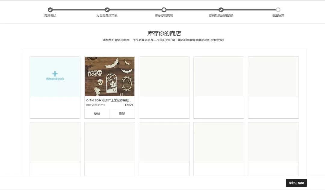 Etsy平台怎么站外引流？附实现站外引流的方法