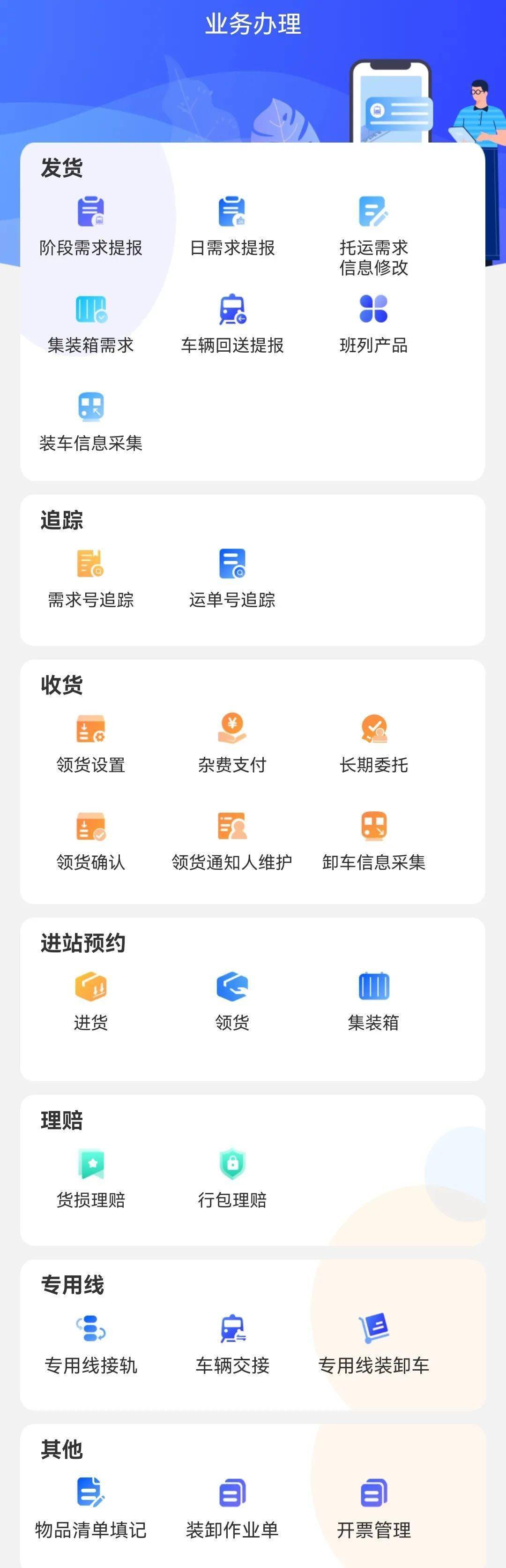 95306货运网上营业厅注册（95306货运网功能介绍）