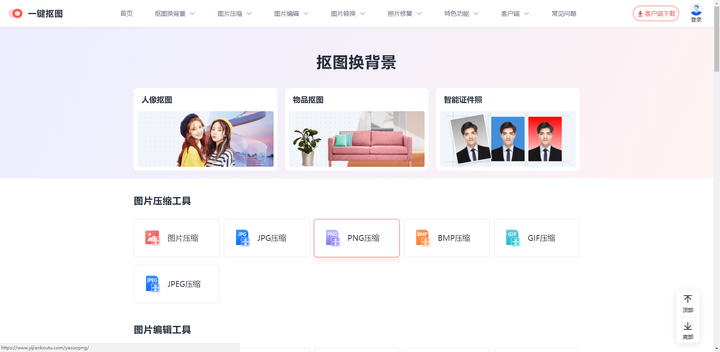 免费图片编辑器软件有哪些？免费的图片编辑工具推荐