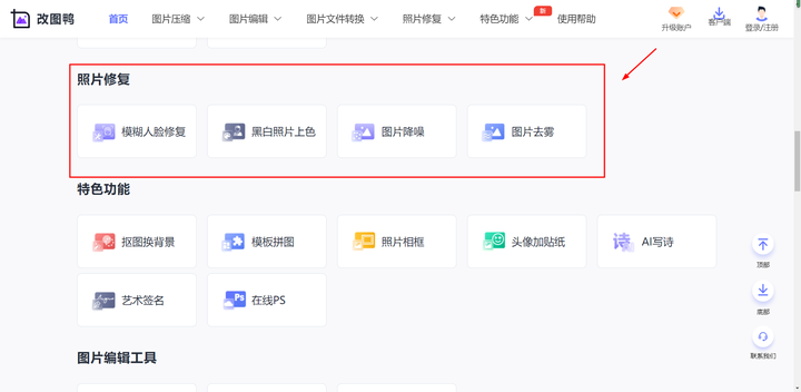 免费图片编辑器软件有哪些？免费的图片编辑工具推荐