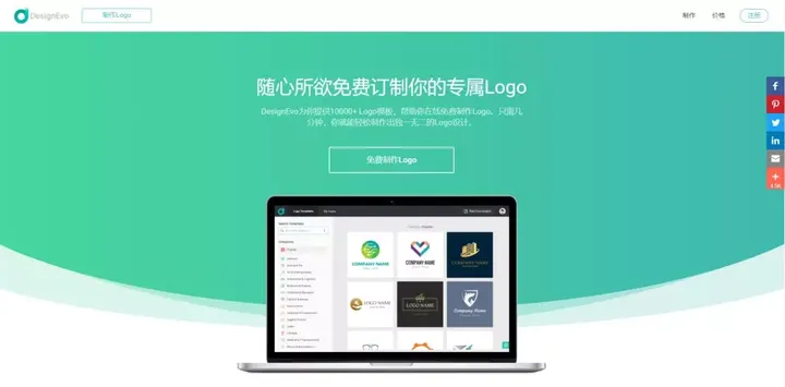 免费做logo设计的网站有哪些？九个免费设计网站推荐