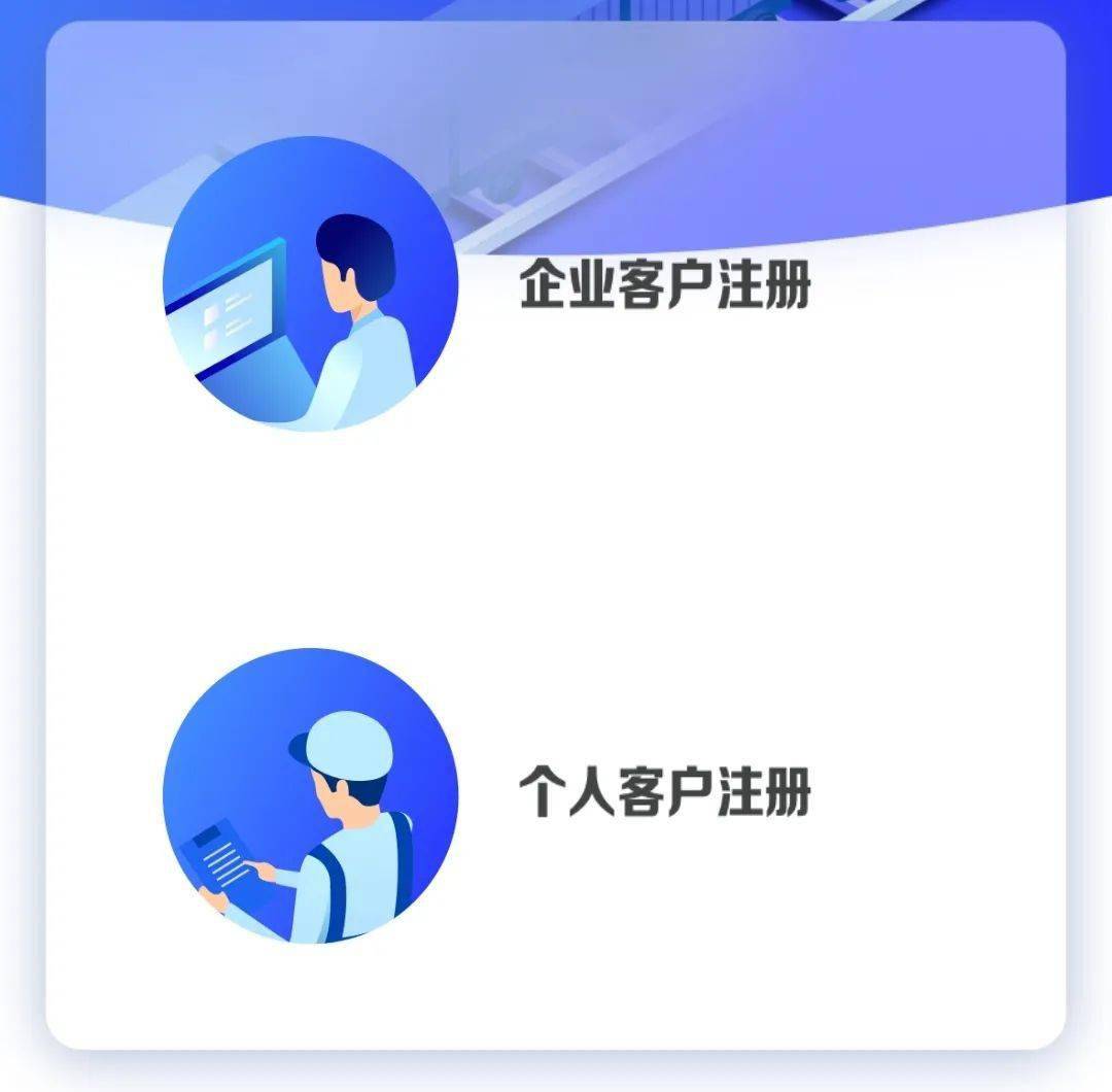 95306货运网上营业厅注册（95306货运网功能介绍）