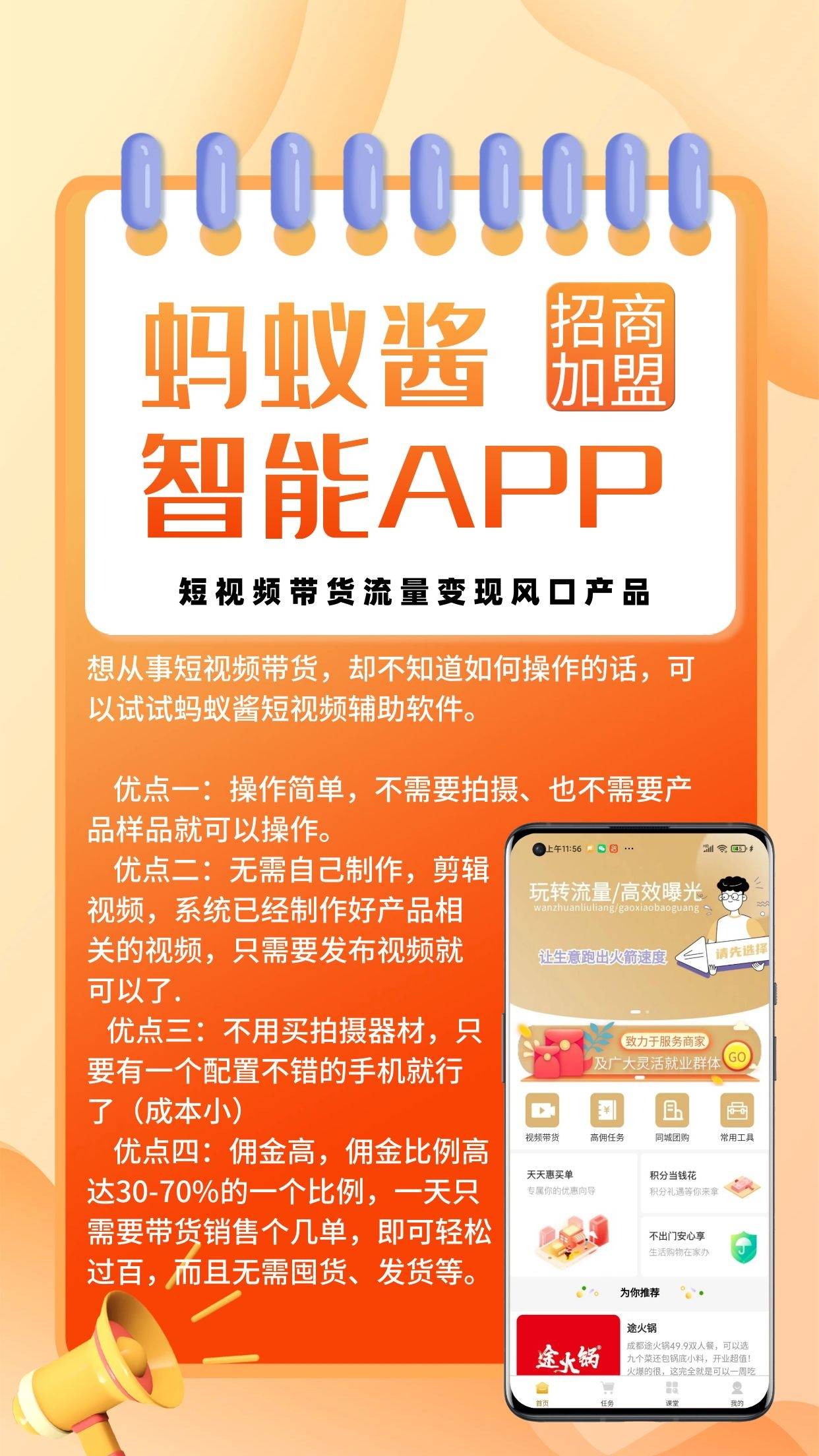 引流软件app是真的吗？引流软件引流客流量是真的吗？