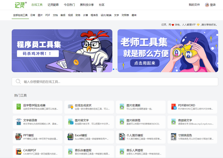 免费图片编辑器软件有哪些？免费的图片编辑工具推荐