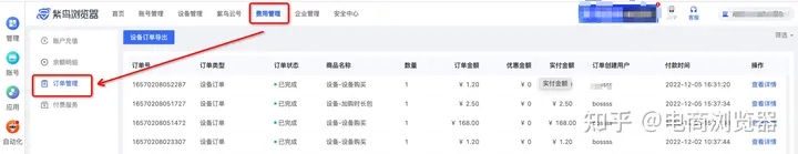 紫鸟浏览器怎么样？怎样使用？
