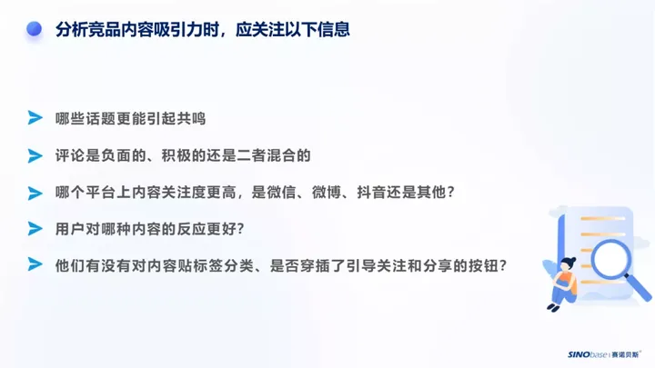 什么是竞品分析？如何进行竞品分析？