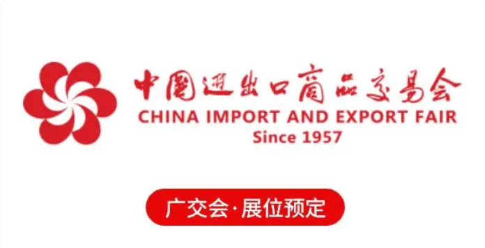 广交会是干嘛的？广交会举办时间？
