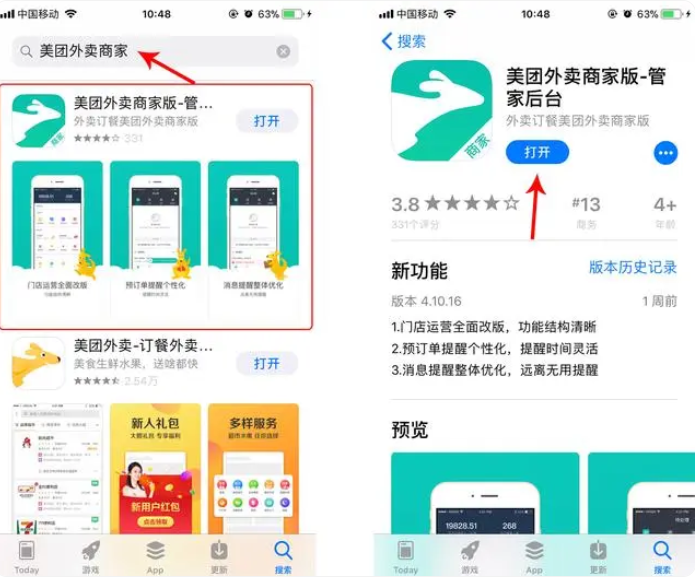 如何在美团开店注册？美团商家入驻流程步骤