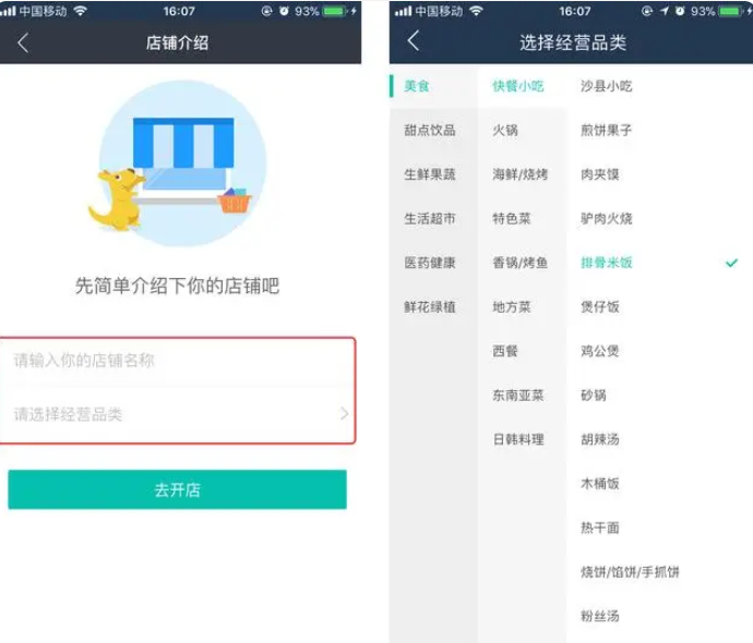 如何在美团开店注册？美团商家入驻流程步骤