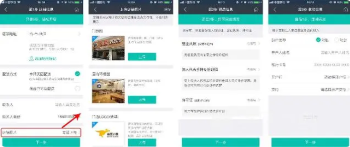 如何在美团开店注册？美团商家入驻流程步骤
