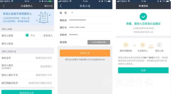 如何在美团开店注册？美团商家入驻流程步骤