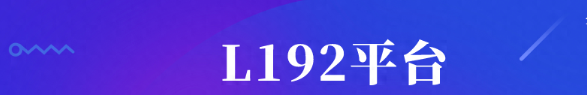 L192平台流量如何获取？注册技巧及秘诀！