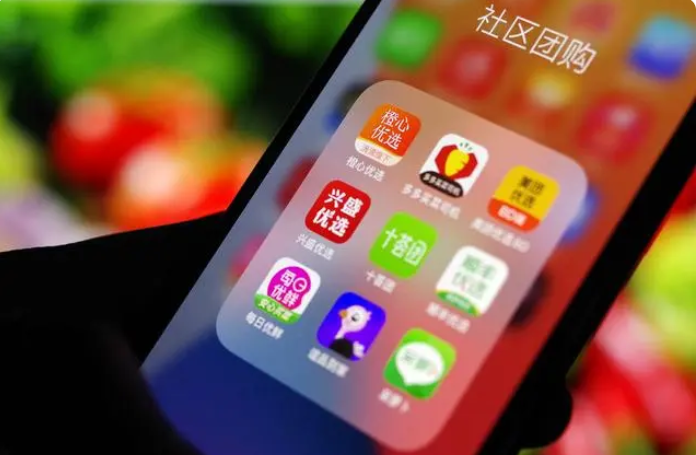 十大社区团购平台排名（社区团购平台排行榜前十名）