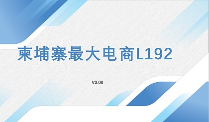 L192平台卖什么产品最佳？热销品类揭秘！