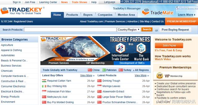 Tradekey费用结构怎么样？入驻外贸平台的费用标准！