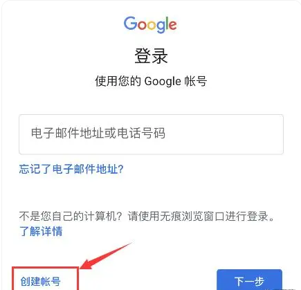 谷歌邮箱官网注册（2023年谷歌gmail邮箱账号注册申请教程）