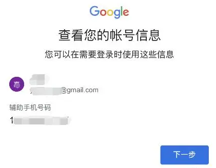 谷歌邮箱官网注册（2023年谷歌gmail邮箱账号注册申请教程）